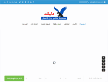 Tablet Screenshot of dalilk.com